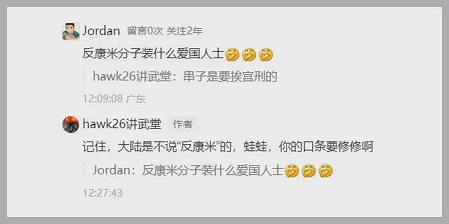 看图说话：“舆论战”两段经历 善用互联网工具 挫败敌人的阴谋 - 15