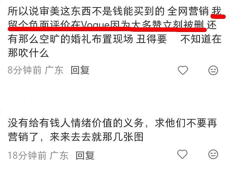 奚梦瑶婚礼口碑翻车！何猷君公司股价波动，网友一吐槽就被删评 - 6