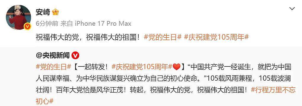 众星祝福祖国，曾沛慈未表态再陷争议，遭网友抵制让她别来捞钱了 - 6