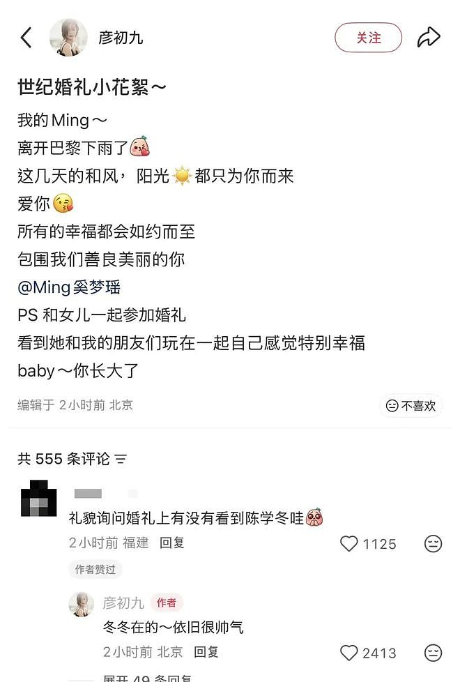 他差点就被同行整退圈了... - 3