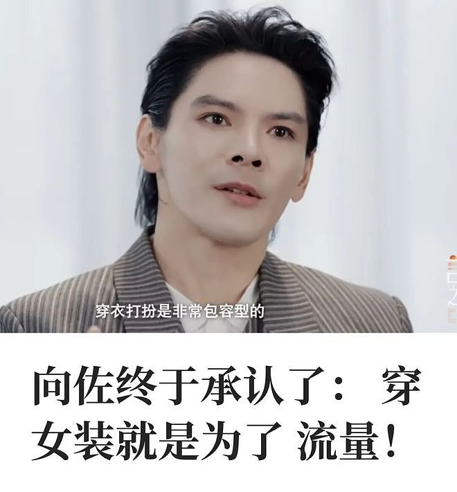 内娱最擅长洗白的男人出现了！ - 15