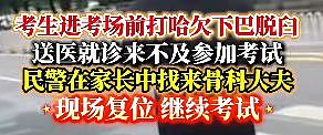 因为太爱喊“高考加油”，中国网友开始用“底层代码”解释全网抽象行为？ - 3