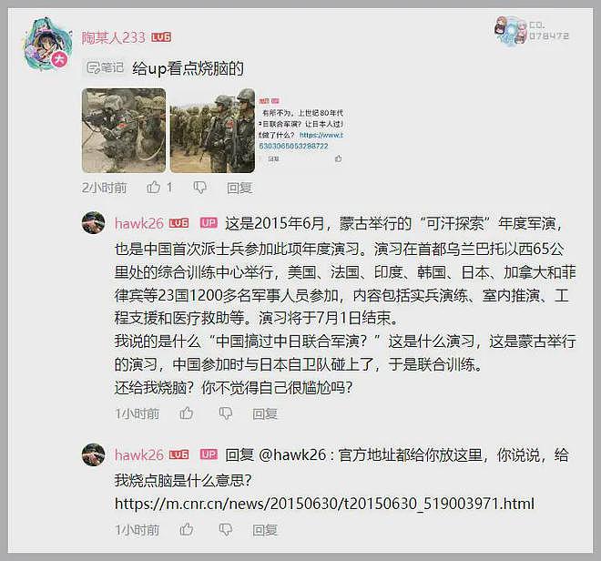 看图说话：“舆论战”两段经历 善用互联网工具 挫败敌人的阴谋 - 9