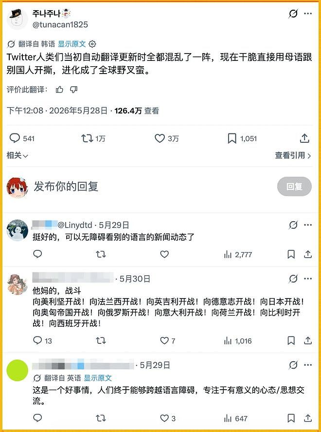 马斯克搞了个全语言自动翻译，X上的全球网友乱成了一锅粥 - 27