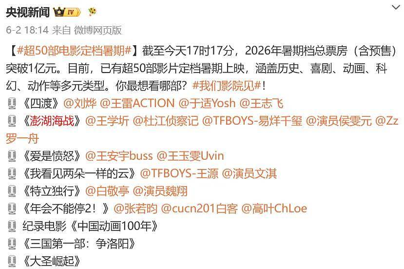 《澎湖海战》要撤档?缺席电影节和官媒总结,同期电影都开始宣传 - 14