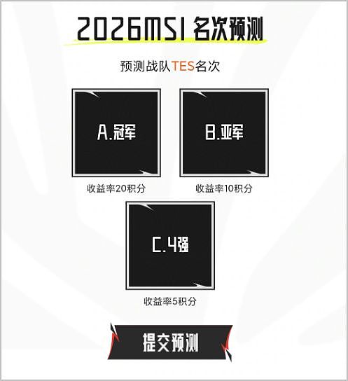 MSI送走了一支战队，LPL迎来了一支乐队 - 6