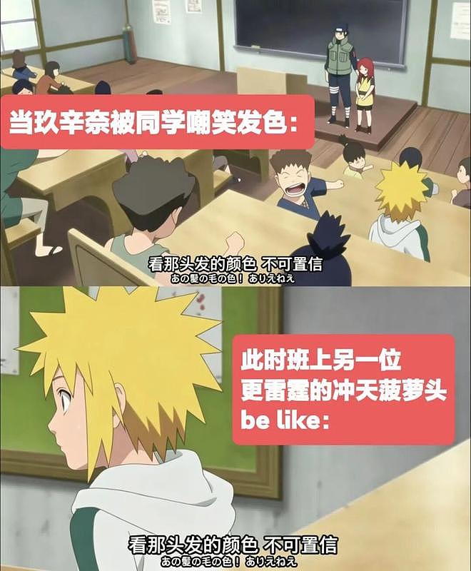 完结12年后，“火影霸凌”又成了动漫圈的时下热梗 - 11