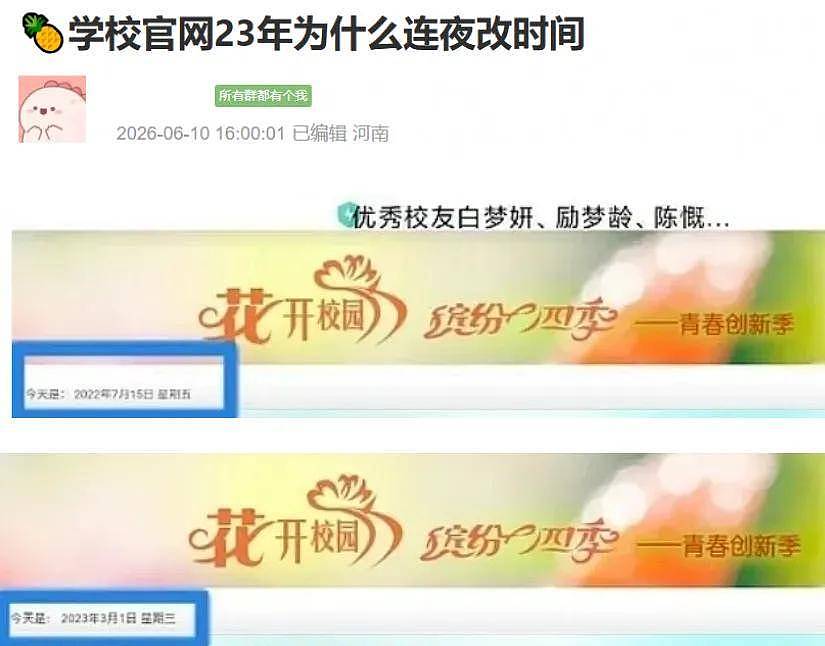 白鹿职称评选细节曝光，和嘎子一起当上三级演员，网友要求公示 - 11