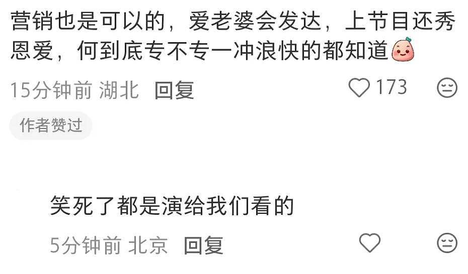 奚梦瑶婚礼口碑翻车！何猷君公司股价波动，网友一吐槽就被删评 - 12