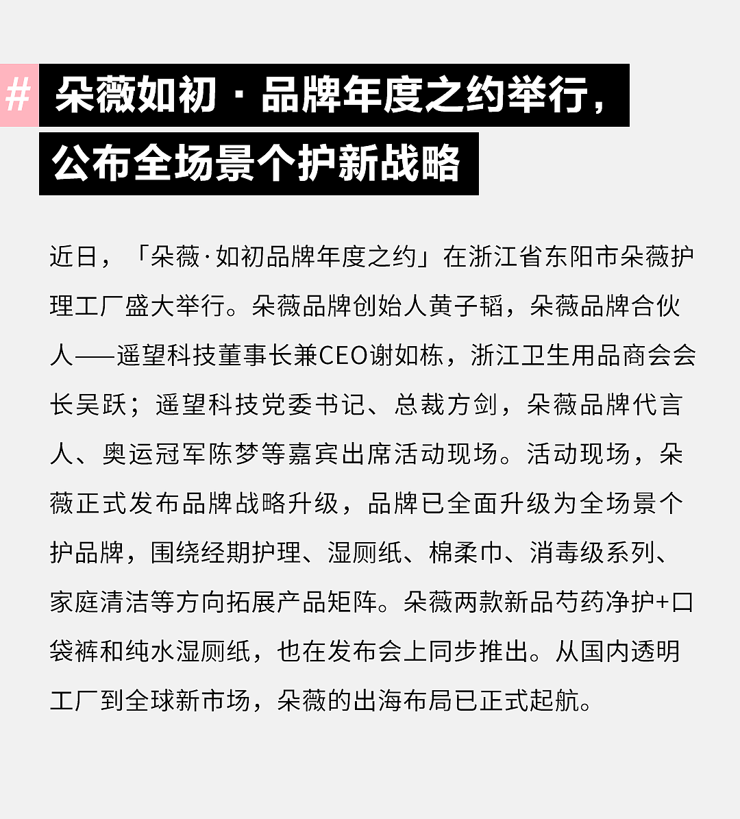 美妆朋友圈|爱马仕出户外底妆,高定美学想拥有! - 17