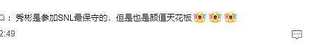 高冷“冰山公主”出演大尺度综艺,她这是怎么了? - 14