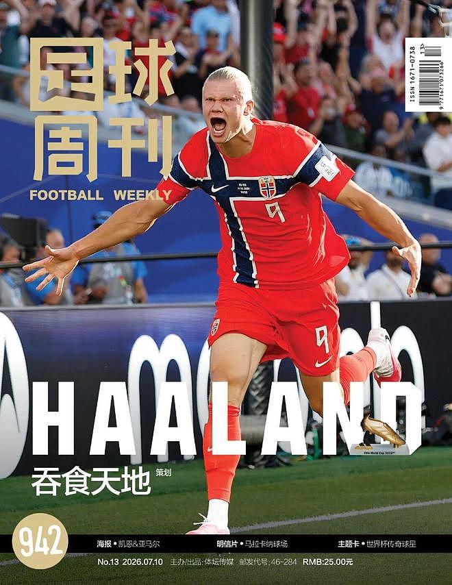 “32强世界杯”开战，几家欢乐几家愁？ - 13