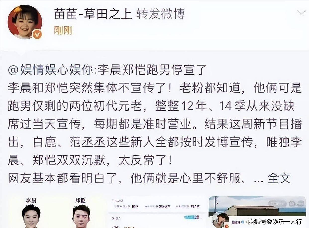 彻底凉凉!跑男终于道歉,白鹿被网暴只是引子,850万吃拿卡惹了众怒 - 3