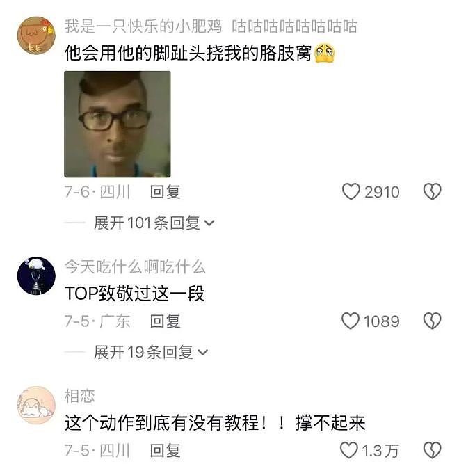 女友和闺蜜在床上玩的这个高难度动作，牛顿和爱因斯坦看了都直呼专业 - 3