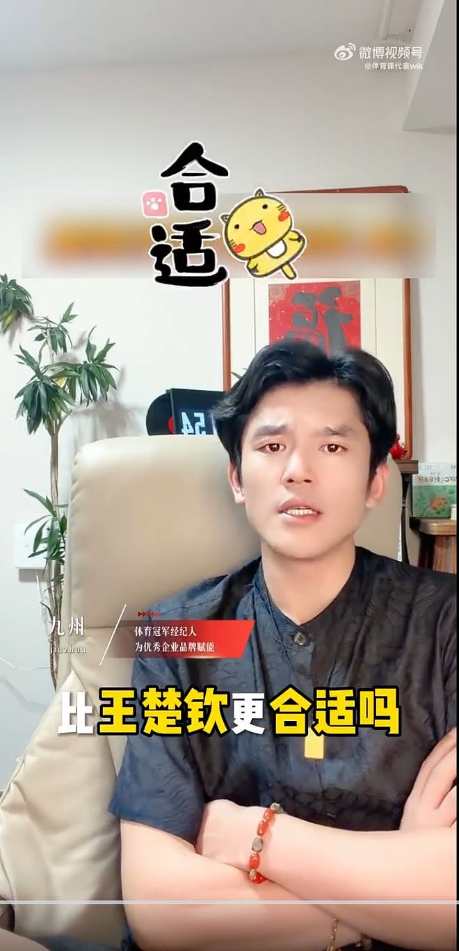 名嘴:王楚钦凭什么当队长?他有成绩又能把大家的精气神凝聚在一起 - 4