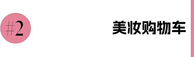 本周时髦大事 | 包上恩的松弛感，是从这里开始的 - 8
