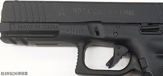 中国北方工业NP7A手枪出口欧洲 格洛克17仿制型 售价约640美元 - 2