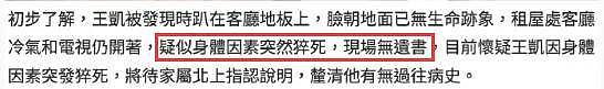 偶像剧白月光猝逝，前一天他还在努力工作啊！ - 15