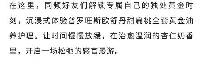 甜扁桃海岛疗愈之旅 赴一场同频之约 - 31