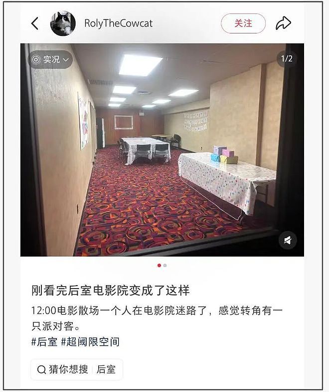 被嘲讽“时尚单品”的《后室》，是怎么狂赚三亿美金的？ - 39