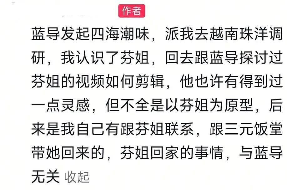 《给阿嬷的情书》导演遭背刺！被内涵吃独食，共患难易同富贵难 - 11
