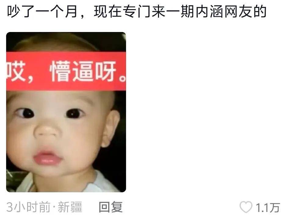 李晨范丞丞开始掉粉！深扒二人过往争议，一个插刀教一个关系户 - 3