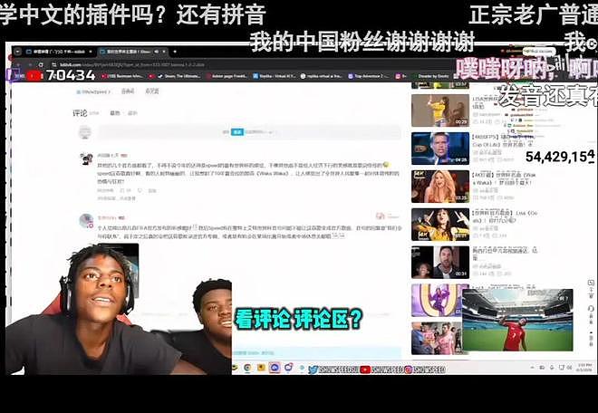 靠黑人笑话起家的甲亢哥，用两年时间成了代表世界大同的文化大使 - 14