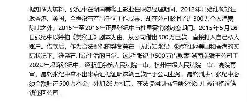张纪中被曝婚内转移千万资产给小31岁现任，为爱剃掉30年胡子，转头向前妻“讨债” - 6