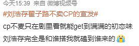 Ber，凭啥不让他俩在一起啊？！ - 38