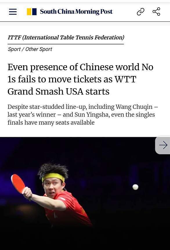 港媒：即便孙颖莎王楚钦领衔美国大满贯，仍无法改变门票大量滞销 - 2
