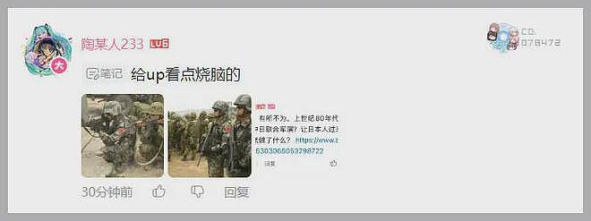 看图说话：“舆论战”两段经历 善用互联网工具 挫败敌人的阴谋 - 4