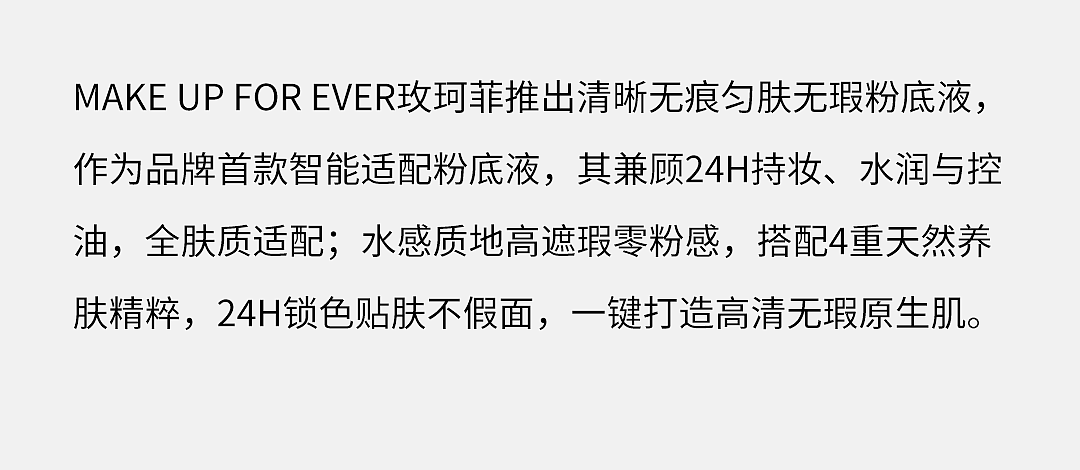 美妆朋友圈|爱马仕出户外底妆,高定美学想拥有! - 34