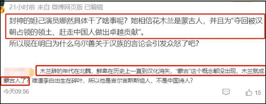 事态升级!霍启刚评论区沦陷,准弟媳娜然家世曝光被质疑辱华 - 17