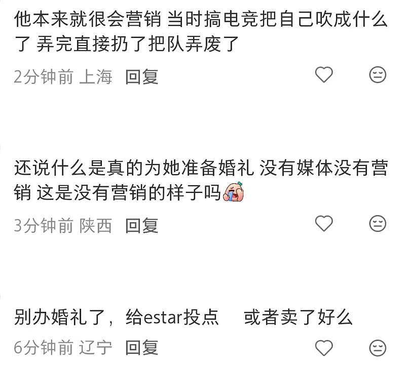 奚梦瑶婚礼口碑翻车！何猷君公司股价波动，网友一吐槽就被删评 - 5