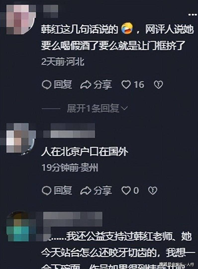 韩红站台风波升级，官方点名，真实身份引争议，担心的事还是发生 - 8