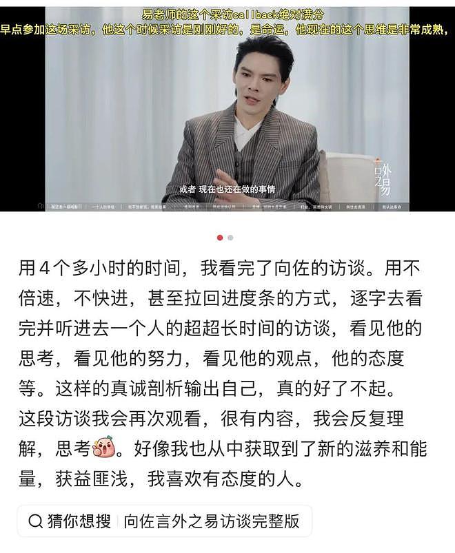 内娱最擅长洗白的男人出现了！ - 36