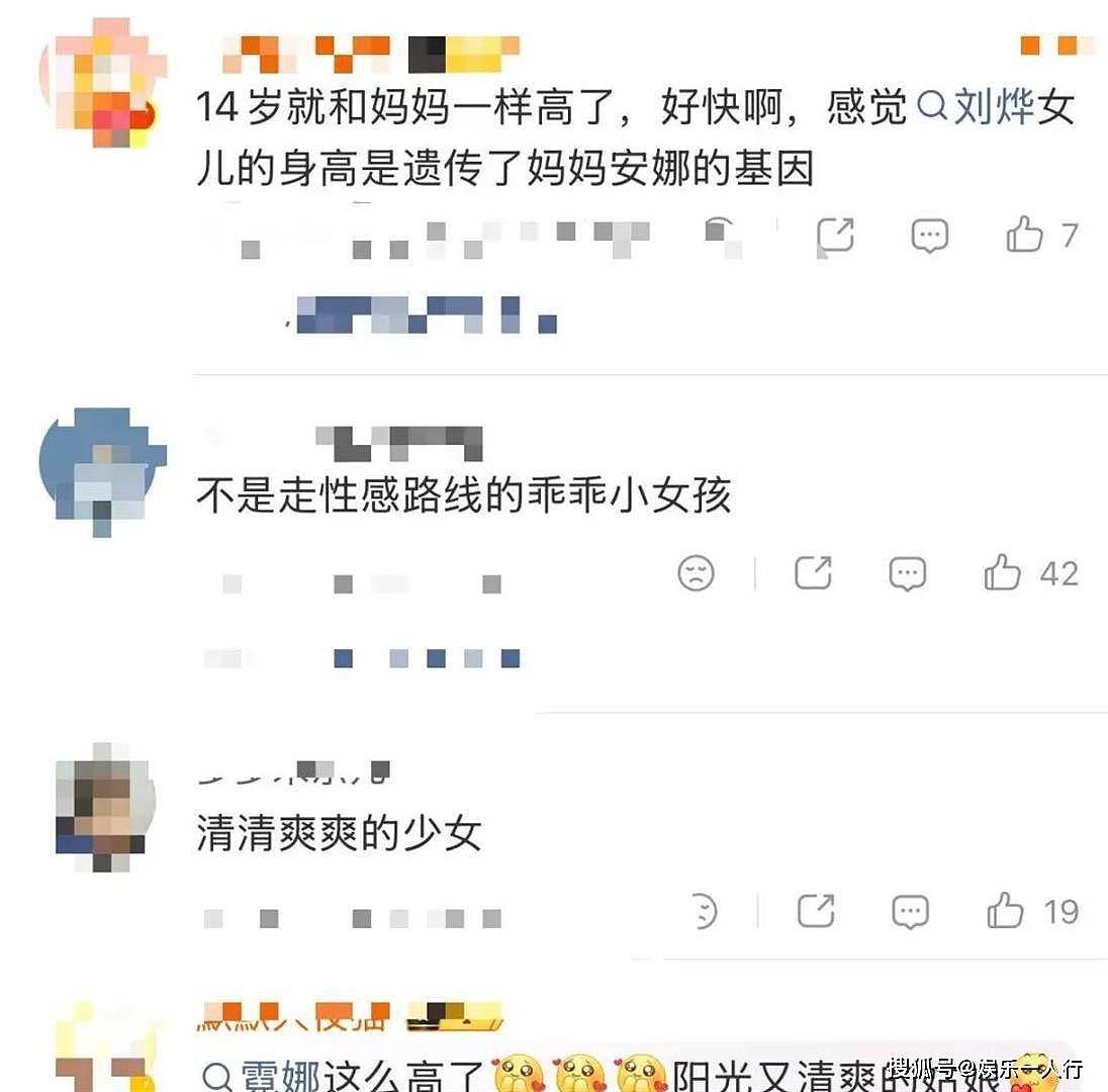 刘烨妻女现身《四渡》北京首映，14岁霓娜身高逼近1米7追赶妈妈安娜 - 3
