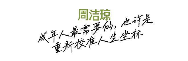 今年流行：穿得时髦，去山里发呆 - 11