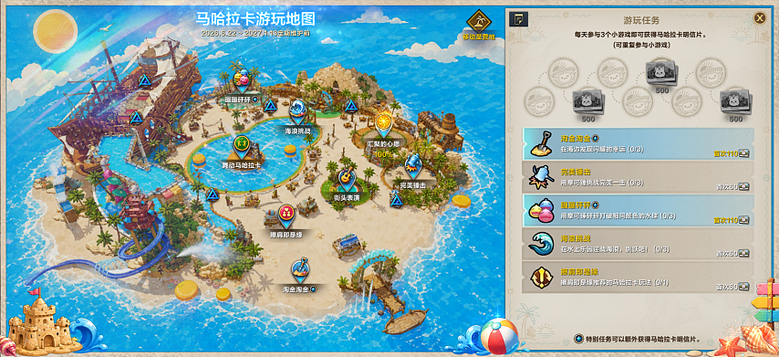 全新副本，乐园第四赛季！《命运方舟》新版本今日上线 - 8