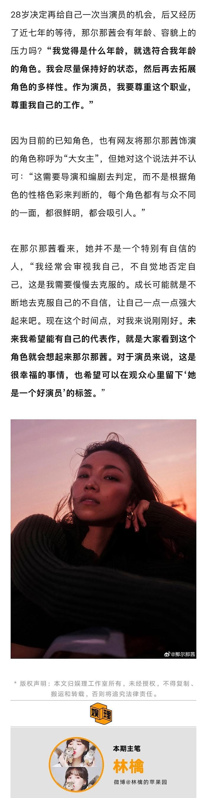 《封神第一部》彩蛋里的邓婵玉将那尔那茜推到了观众面前,和娱理独家对话时… - 15