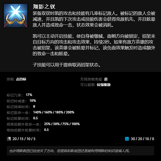 《DOTA2》全新英雄“凯”上线：两种武器、两套技能可自如切换 - 8