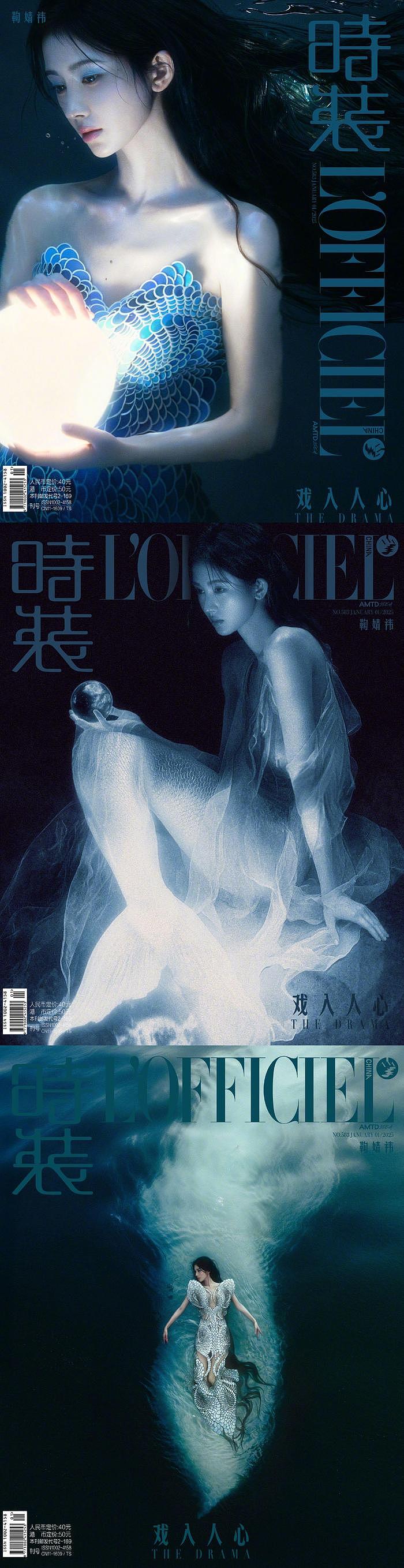 鞠婧祎,好美的人鱼公主♀️ 珍珠项链贝壳饰品,完全和海洋融为一体了 - 1