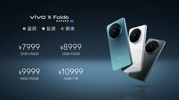 vivo发布新一代折叠屏手机X Fold6，主打“大屏+AI”办公体验 - 6