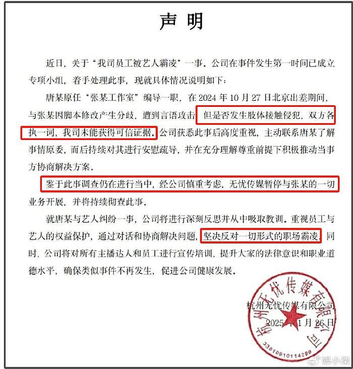 张大大风波发酵，一切业务被暂停，多人举证张大大恐遭内娱封杀 - 7