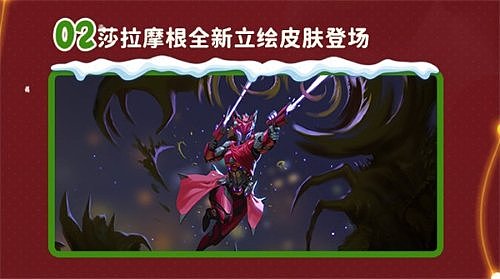 双旦版本上线 《辐射：避难所Online》限时福利签到领宝币！ - 3