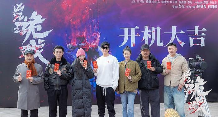 院线电影《凶咒之诡戏》开机,陈妍希何润东携手共赴恐怖之旅 - 5