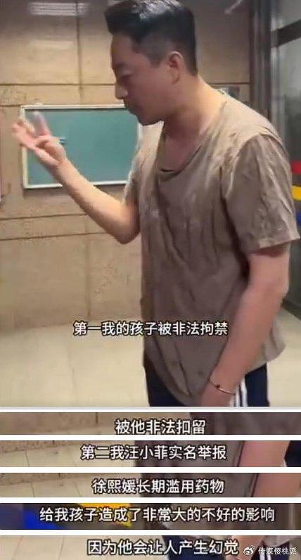 汪小菲和大S婚礼13周年：男方大闹前妻豪宅，报警称女方滥用药物（组图） - 7