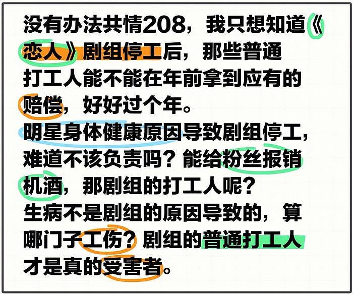 赵露思风波后续来了！本人亲自联系于正解释，李宏毅杨洋又被牵连 - 21