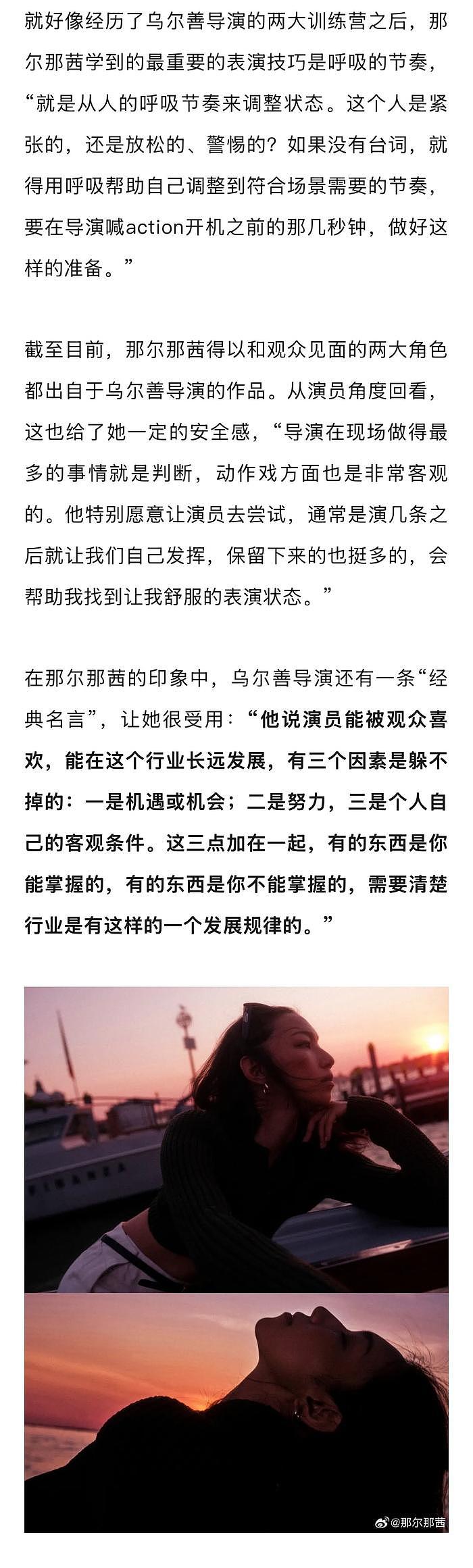 《封神第一部》彩蛋里的邓婵玉将那尔那茜推到了观众面前,和娱理独家对话时… - 11