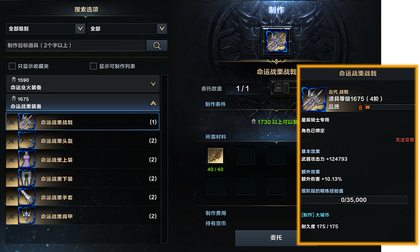 全新副本，乐园第四赛季！《命运方舟》新版本今日上线 - 2